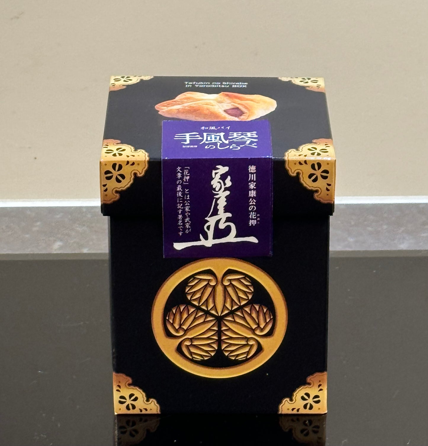 手風琴のしらべ4個入【鎧櫃】(よろいびつ)