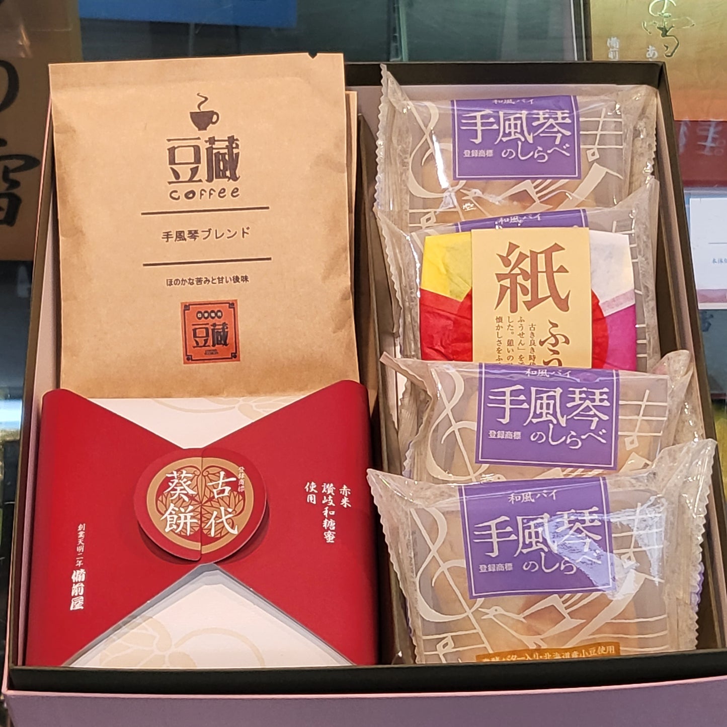 詰合せ(手風琴4・古代葵餅1・手風琴ブレンド3)