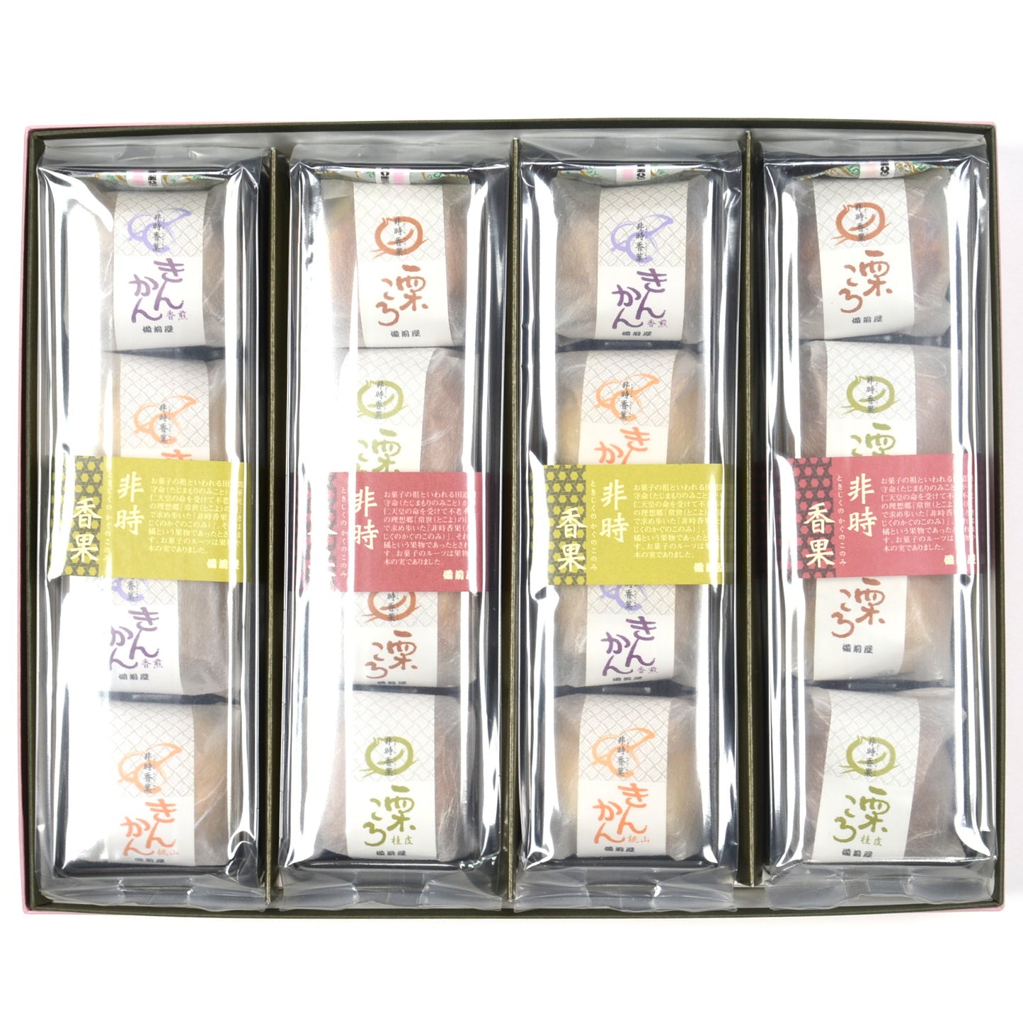 非時香果(ときじくのかぐのこのみ)