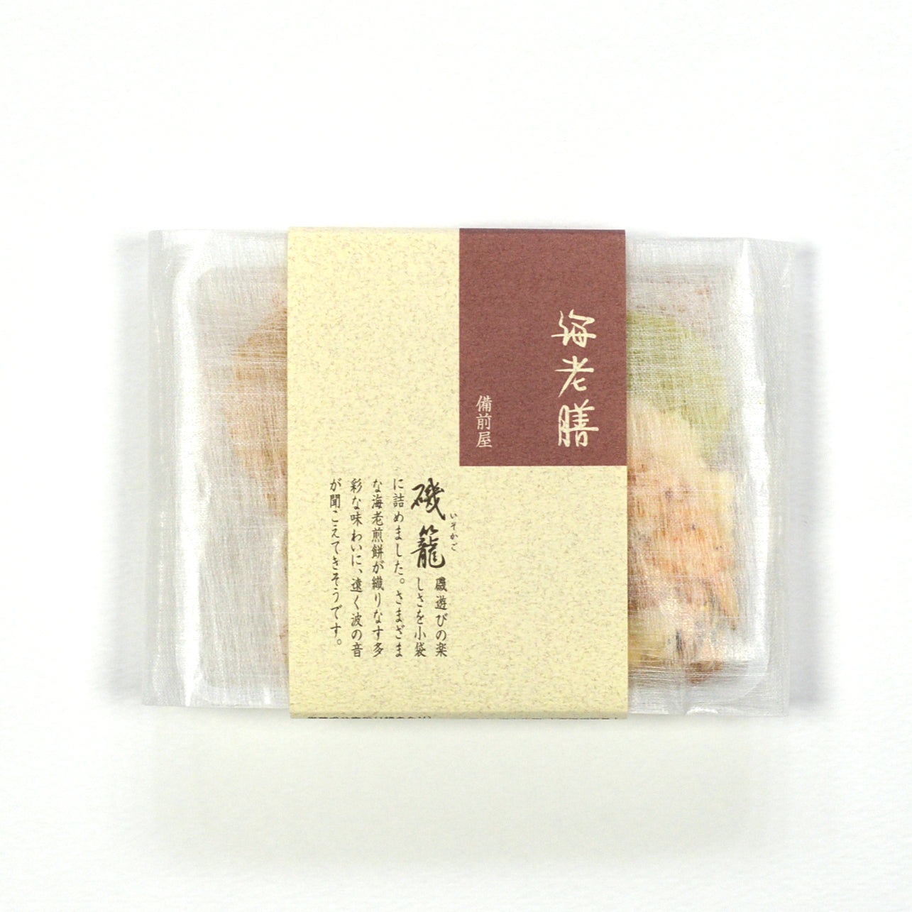 海老膳:磯籠