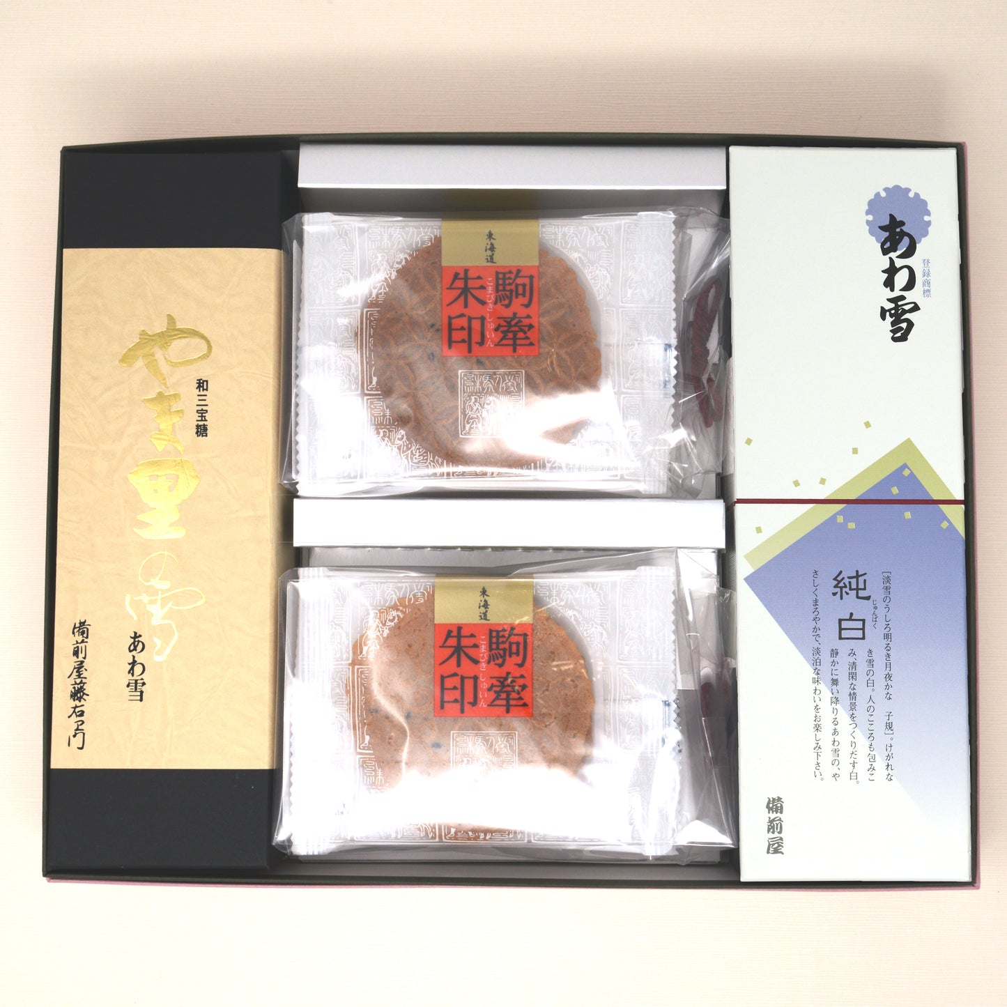 駒牽朱印詰合せB