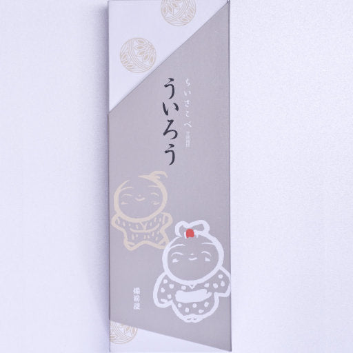 ちいさこべ ういろう