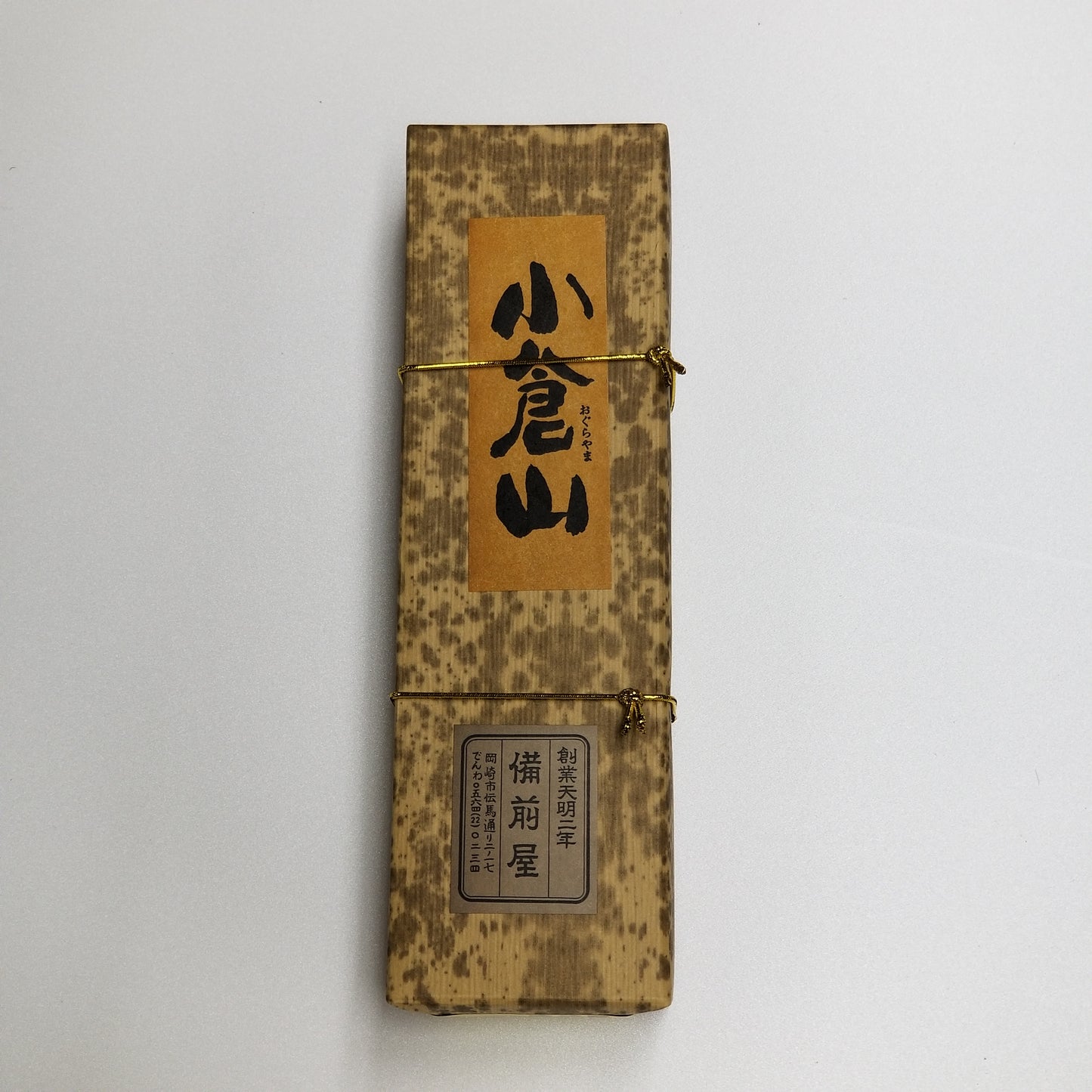 羊羹