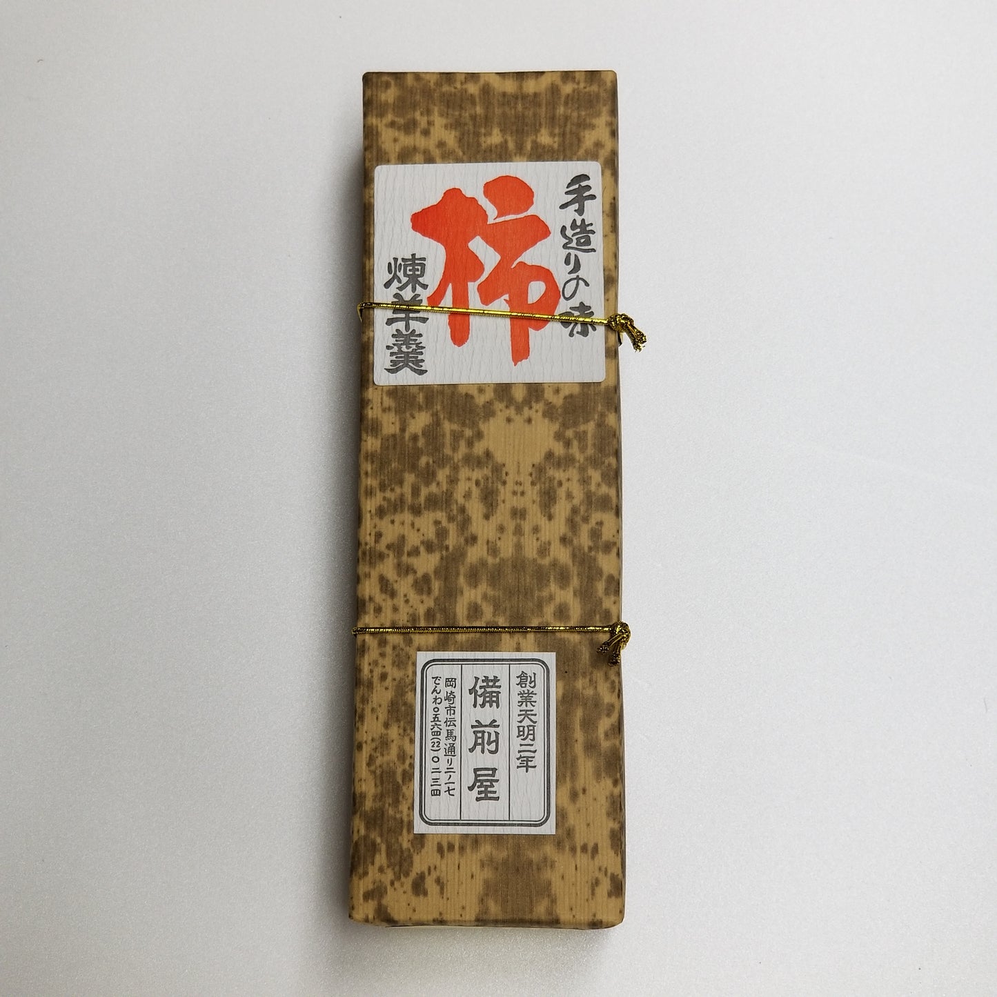 羊羹