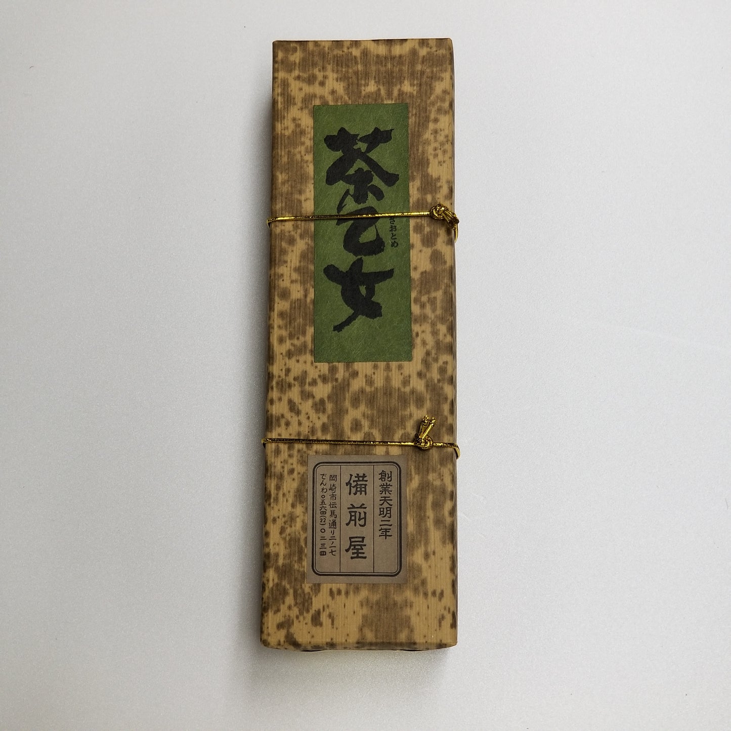 羊羹