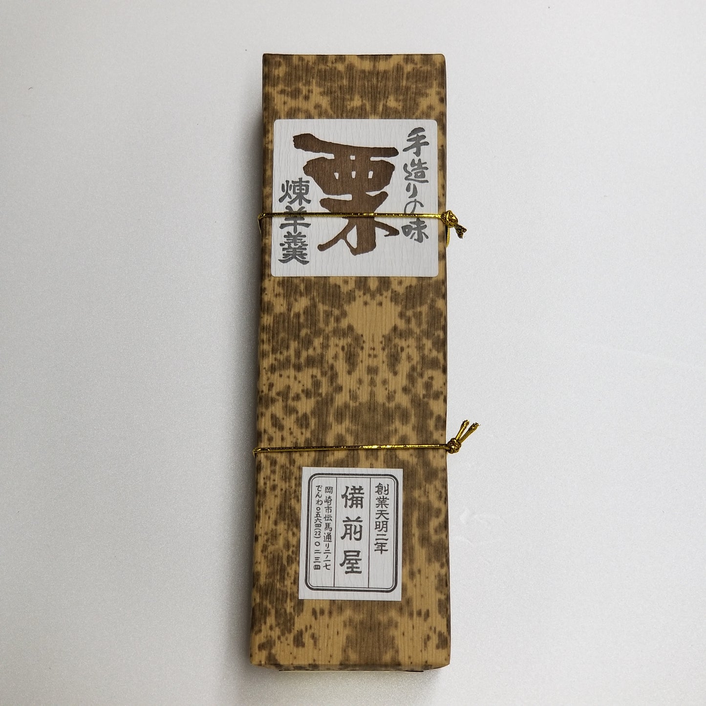 羊羹