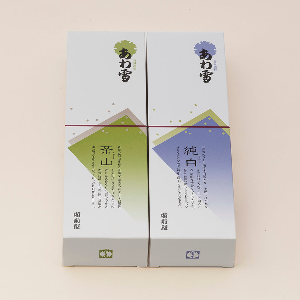あわ雪詰合せ(茶山・純白)