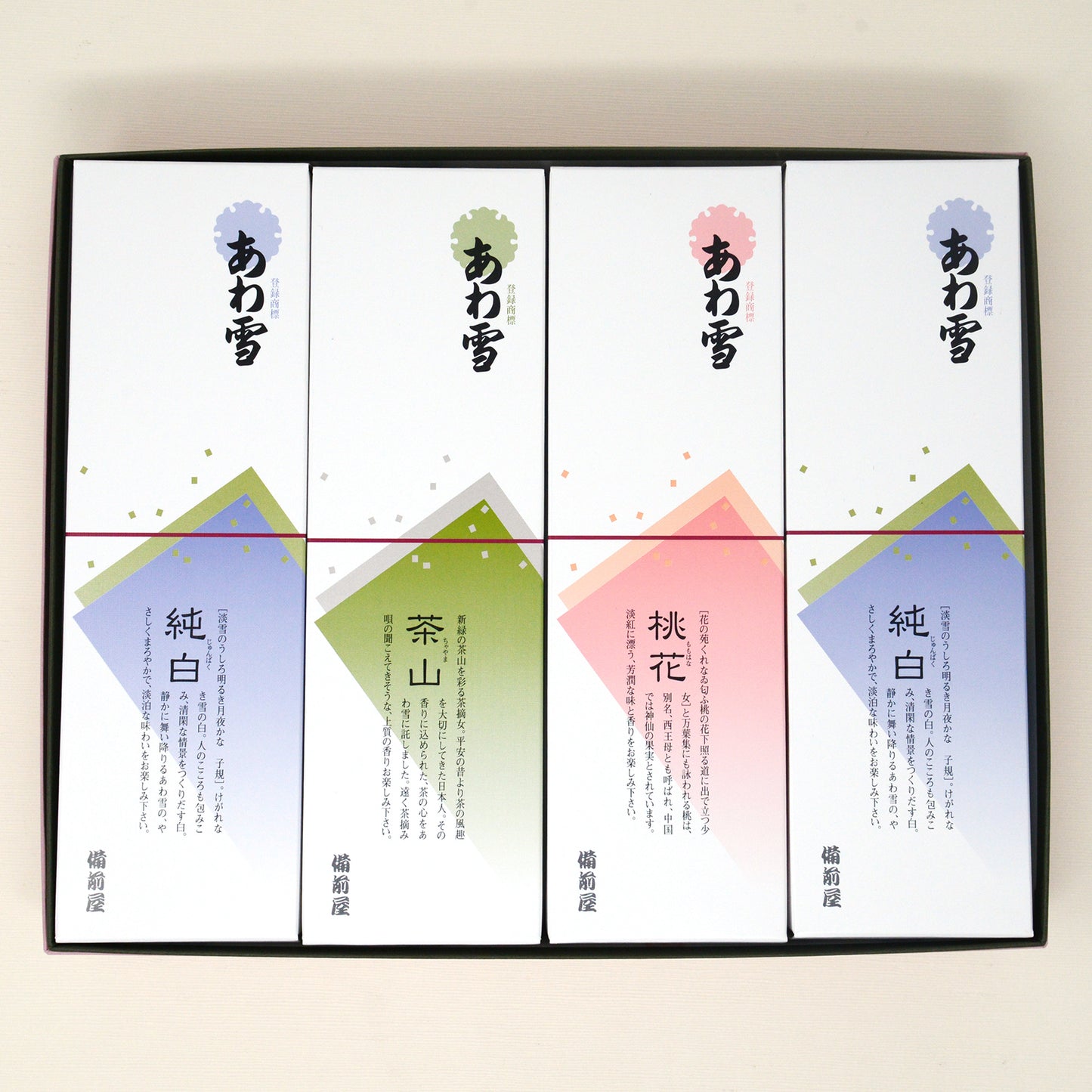 あわ雪詰合せ4本入