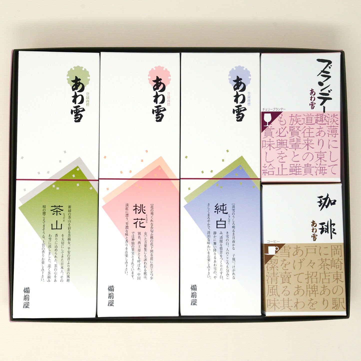 あわ雪詰合せ4本入