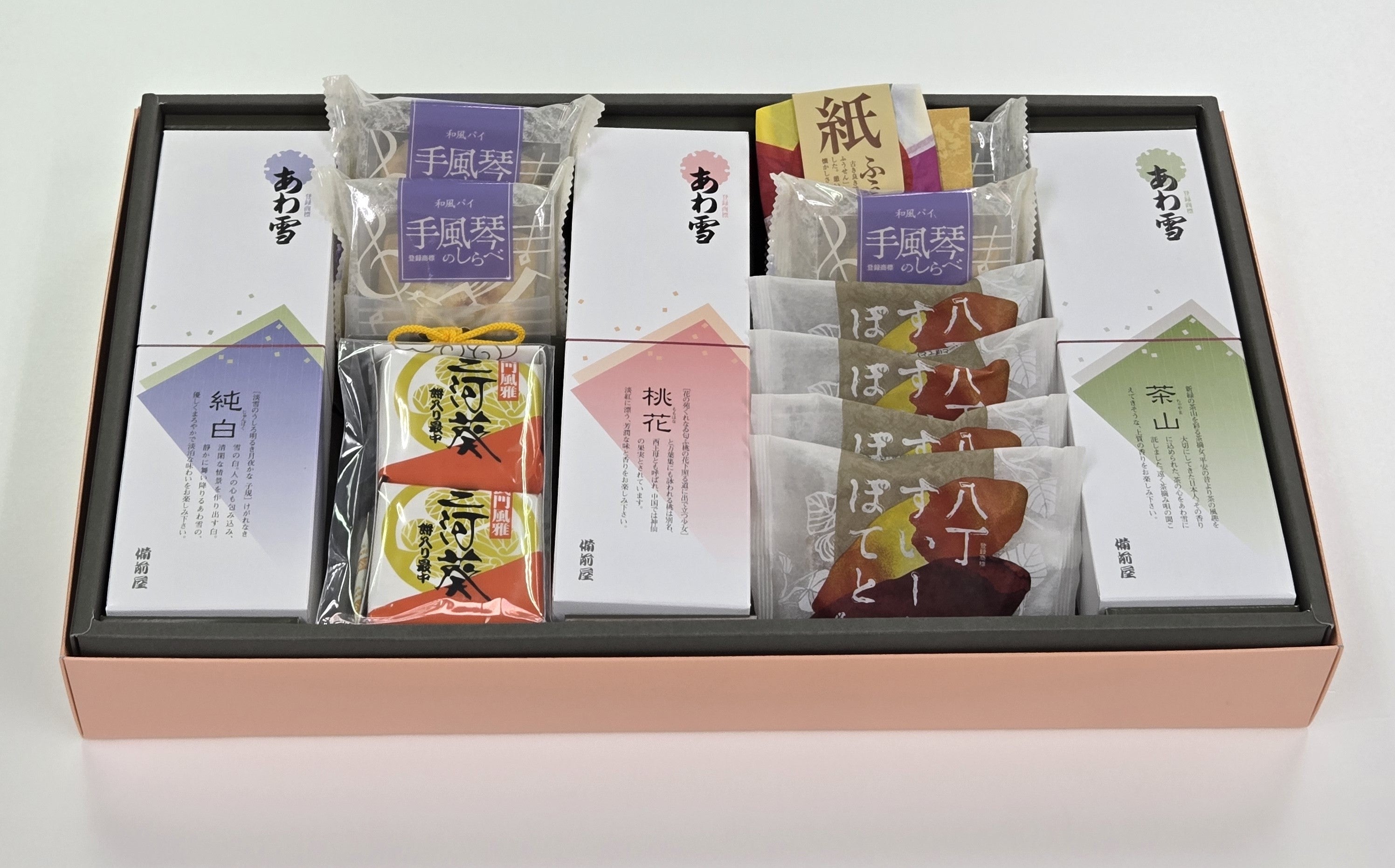 カスタム詰合 – 備前屋本店