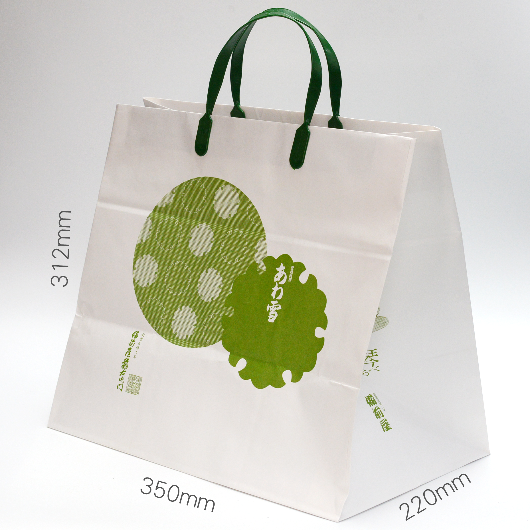 paperbag-el.png?v=1750672554&