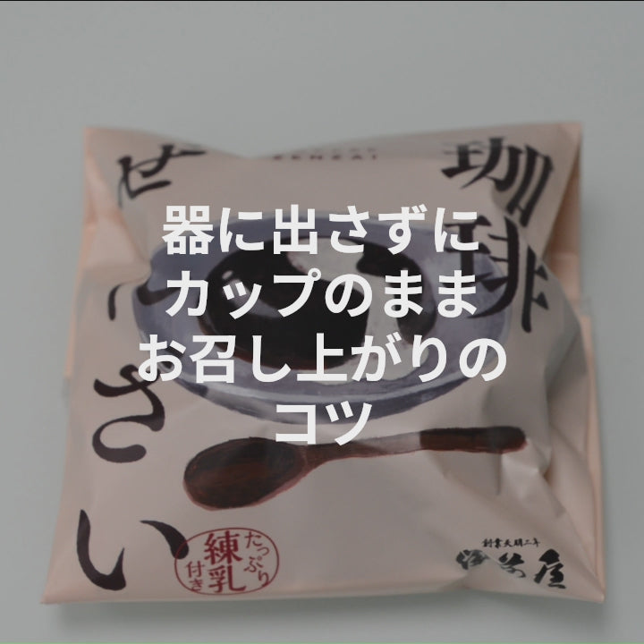 珈琲ぜんざい（練乳付） – 備前屋本店