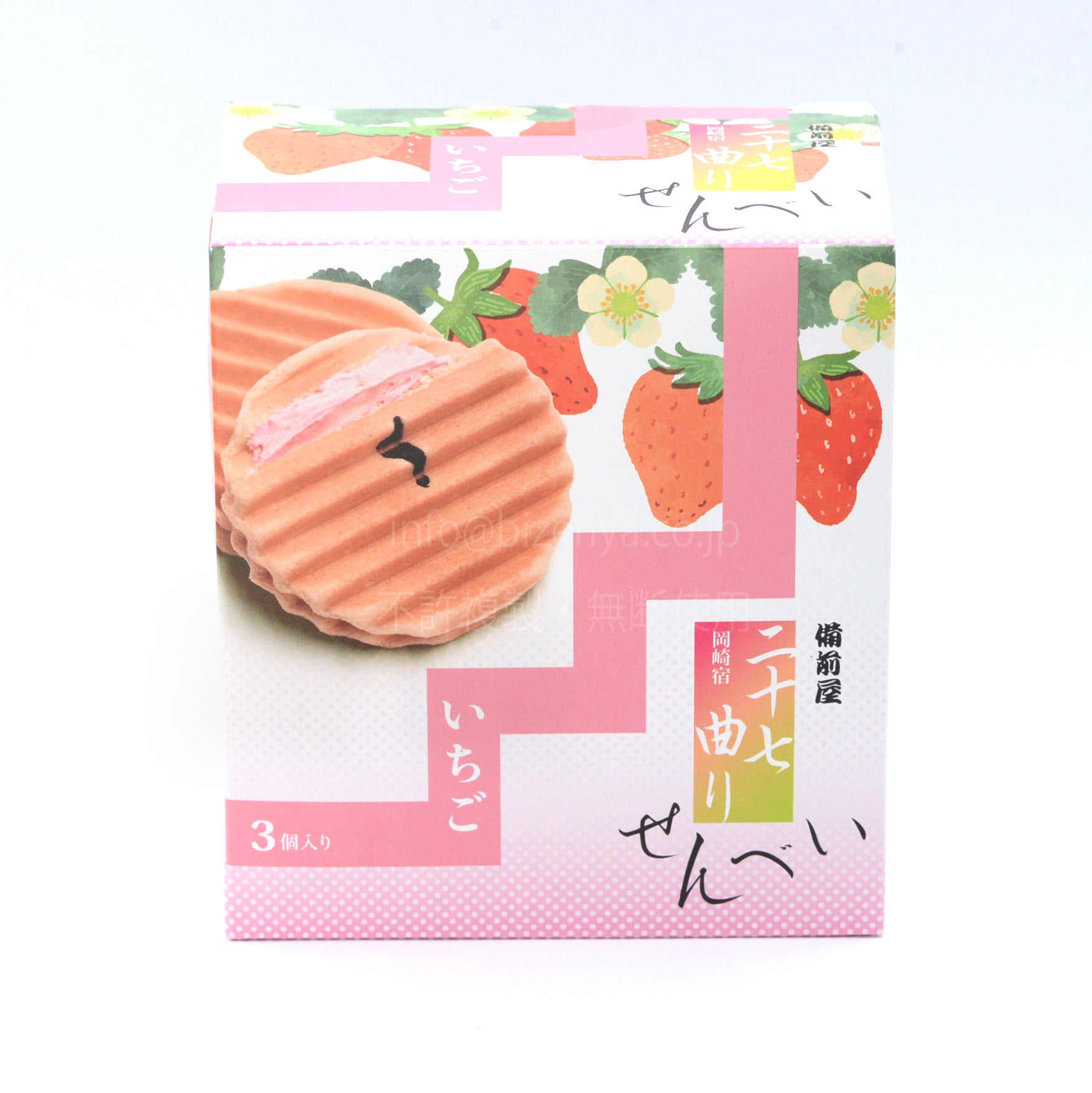 二十七曲りせんべい – 備前屋本店