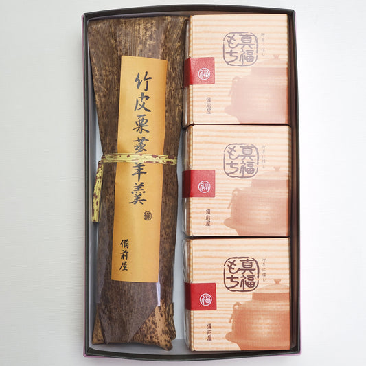 竹皮栗蒸羊羹1本・真福もち3個