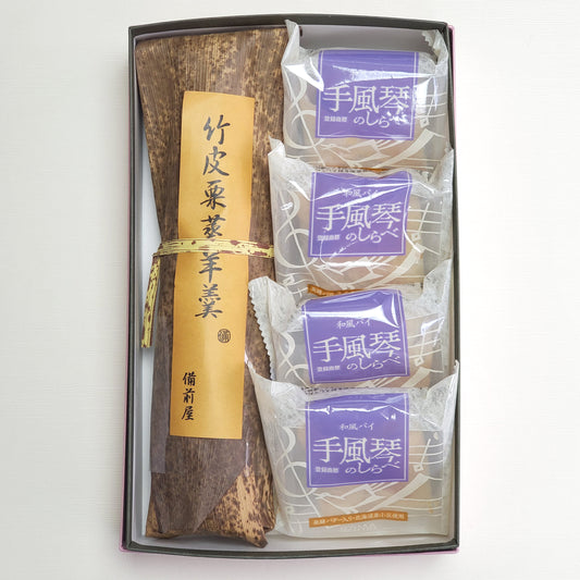 竹皮栗蒸羊羹1本・手風琴のしらべ4個