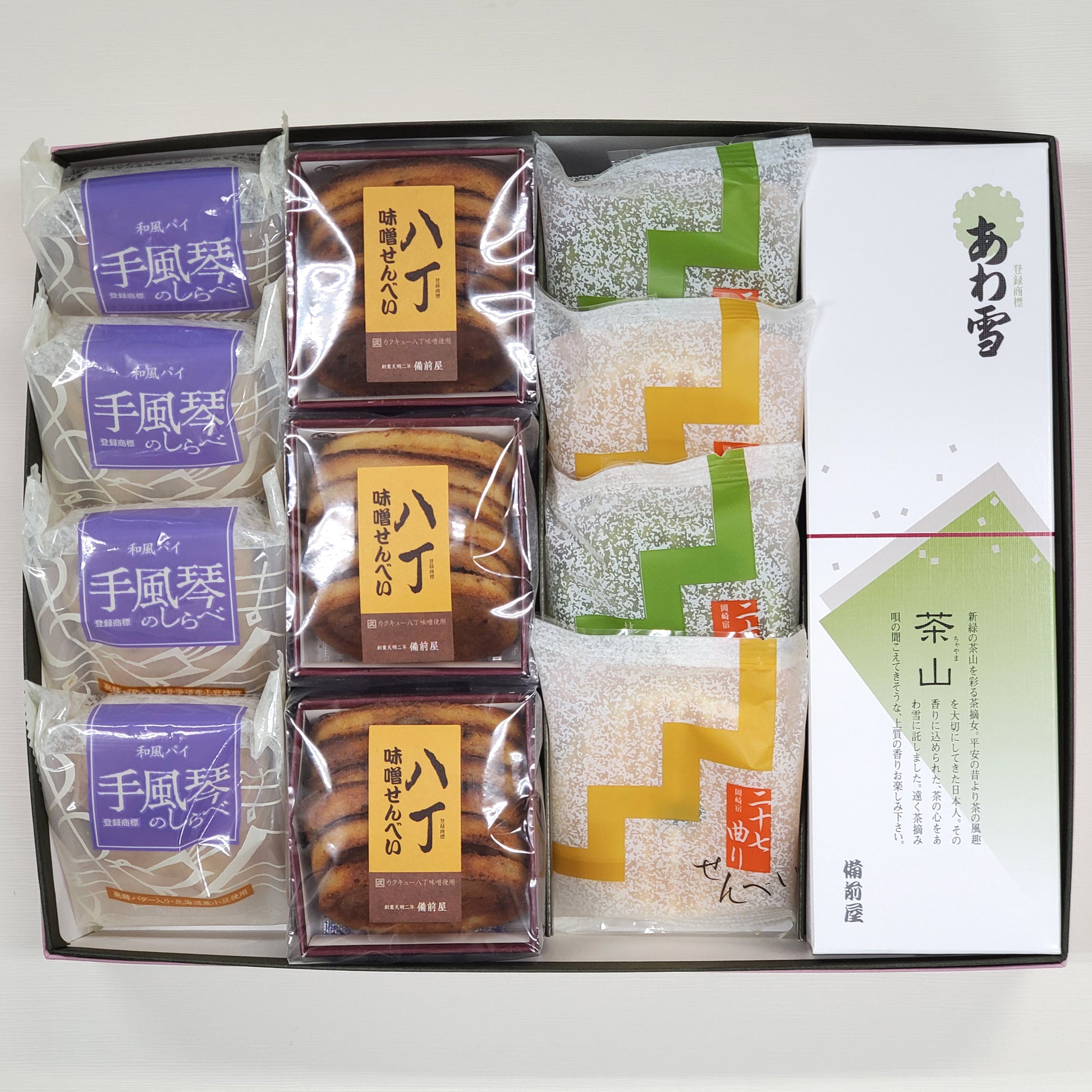 茶山