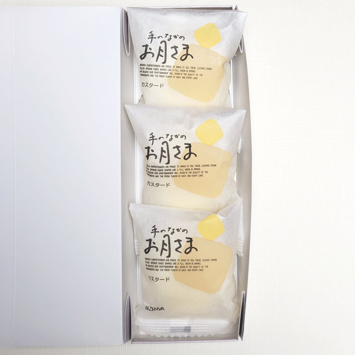 手の中のお月さま（賞味期限：発送日から7日～14日） – 備前屋本店