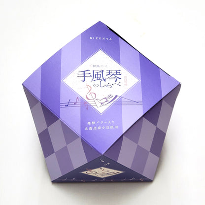 手風琴のしらべ