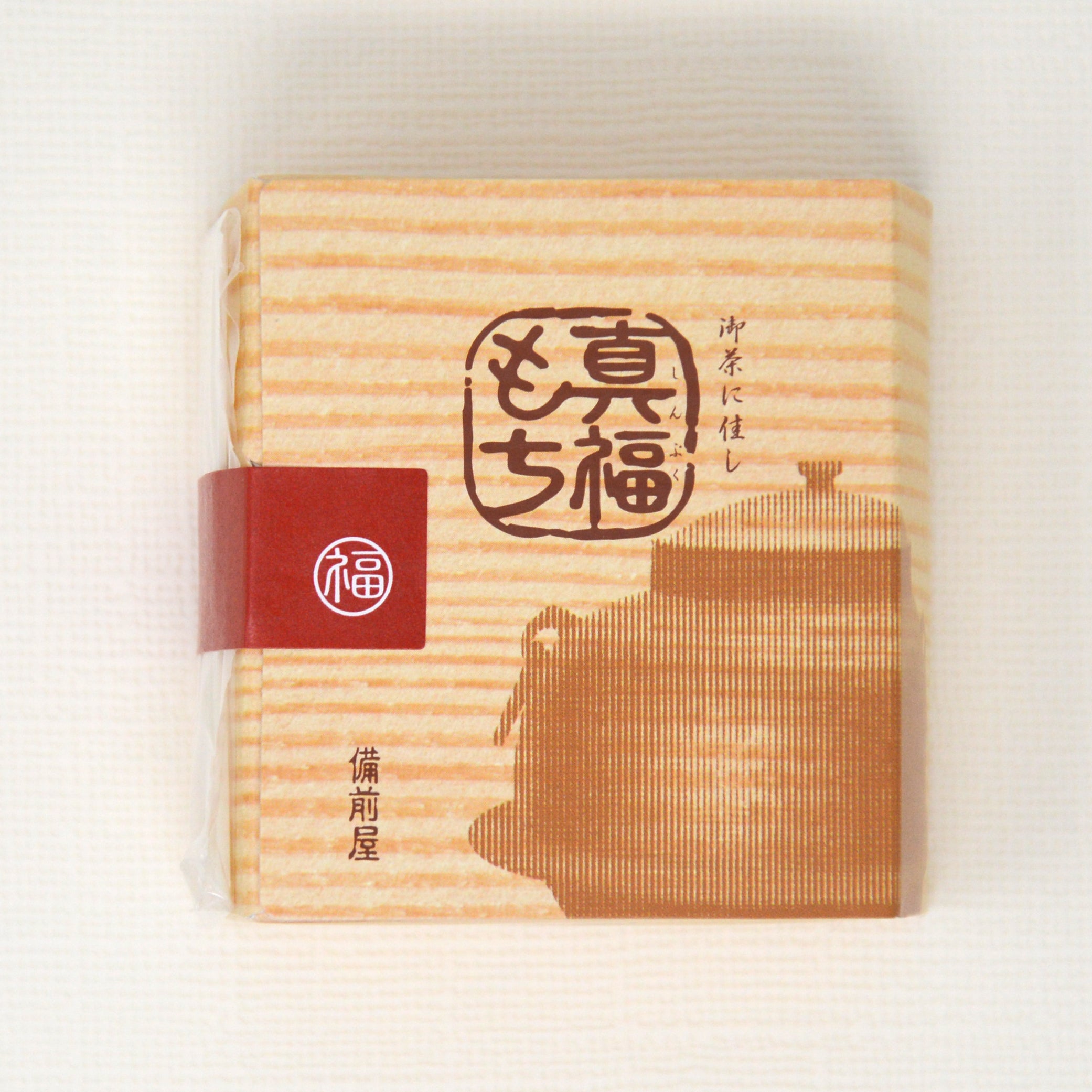 【MAFRA】福おかもち　KYOTO DETAIL 【最終値下げ】 真福もち（ギフト箱入り） – 備前屋本店