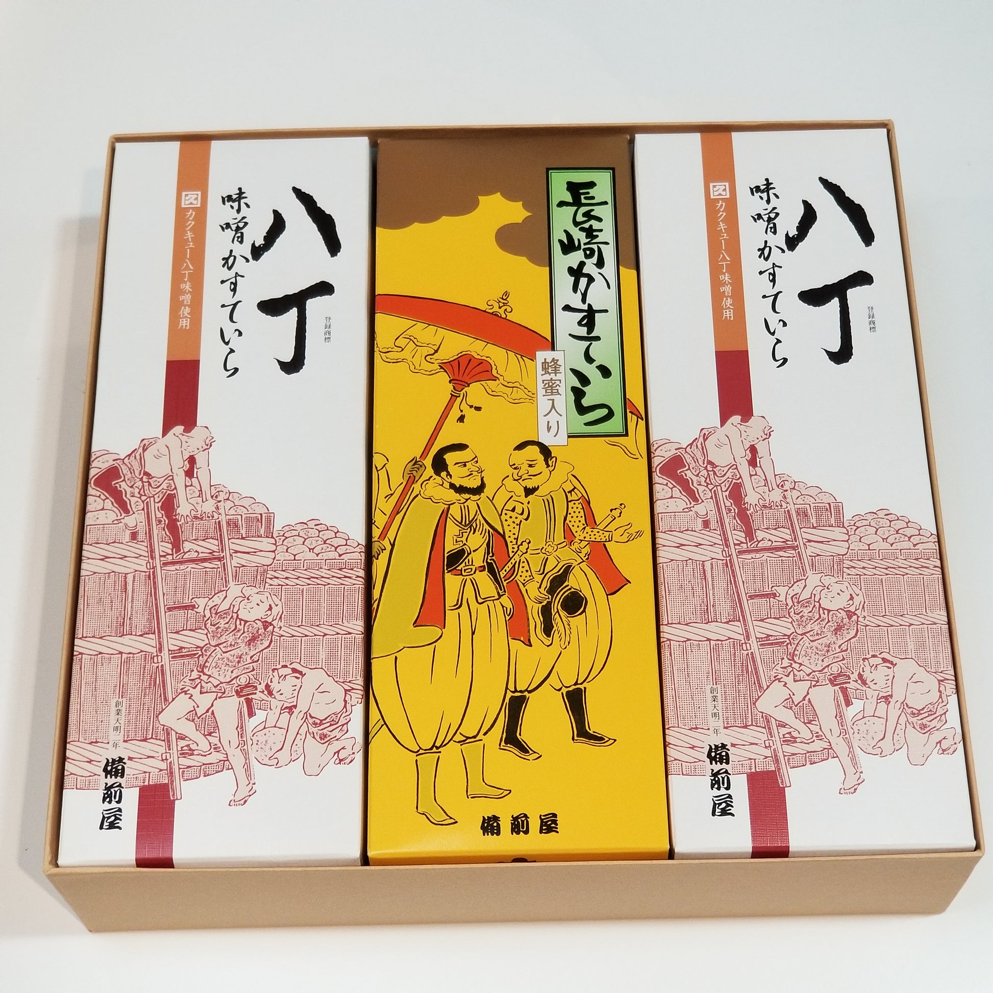 [カステラ詰合せ（八丁味噌カステラ2本・ハニーカステラ1本）]